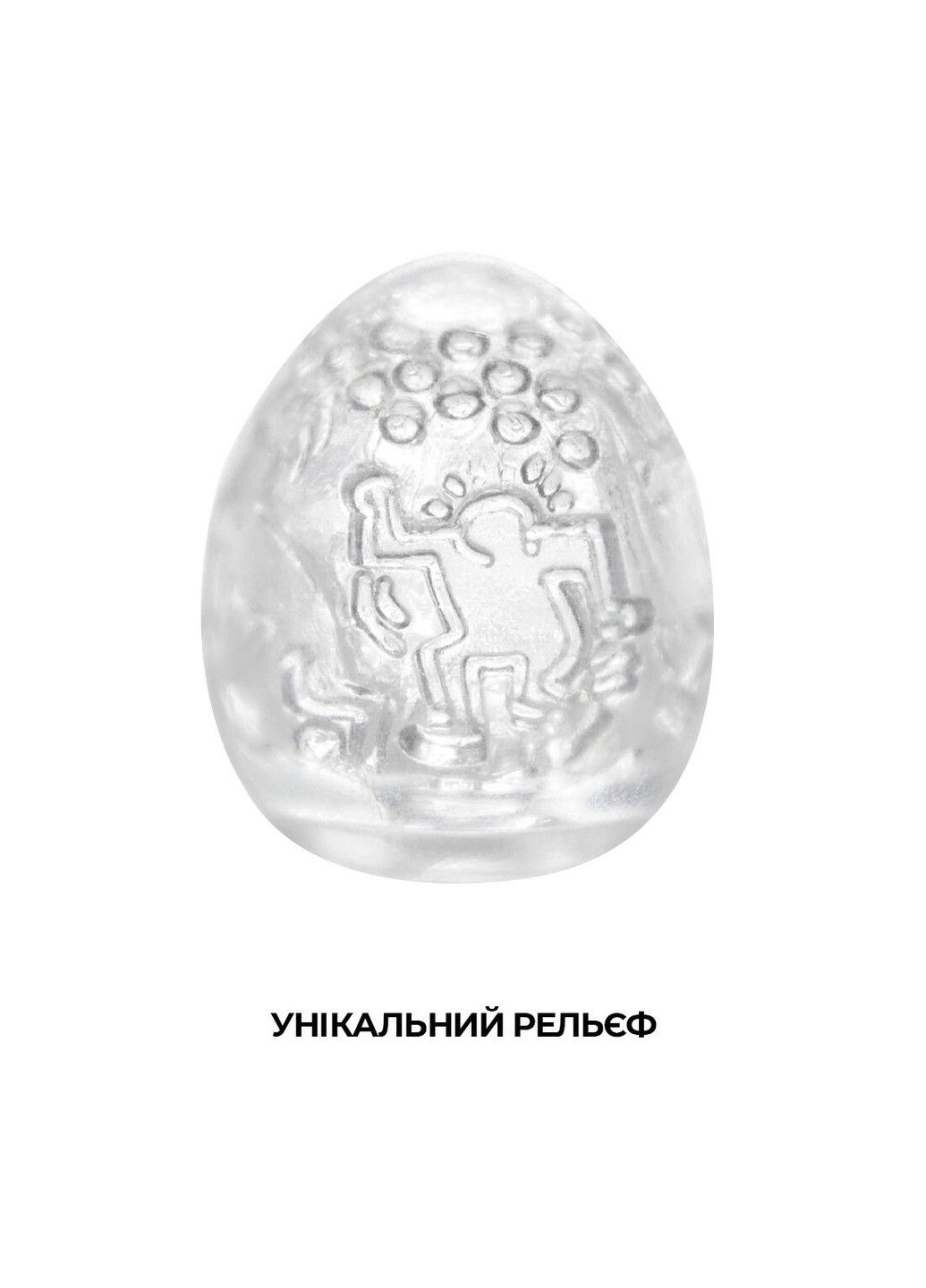 Мастурбатор чоловічий Keith Haring Egg Dance іграшка мастурбатор Tenga (298408793)