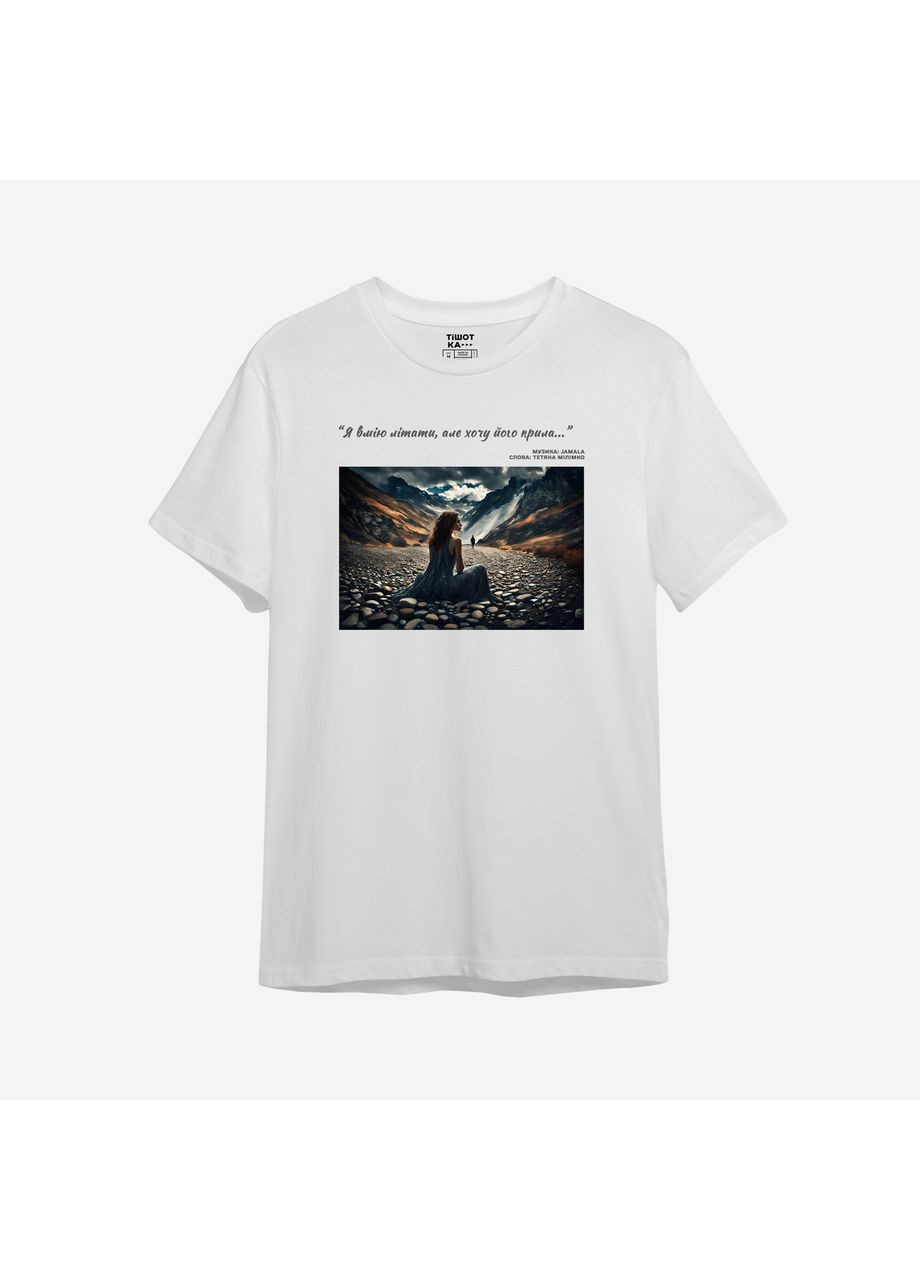 Футболка з принтом "Я вмію літати, але хочу його крила" (1865129723-1) ТiШОТКА (363967739)