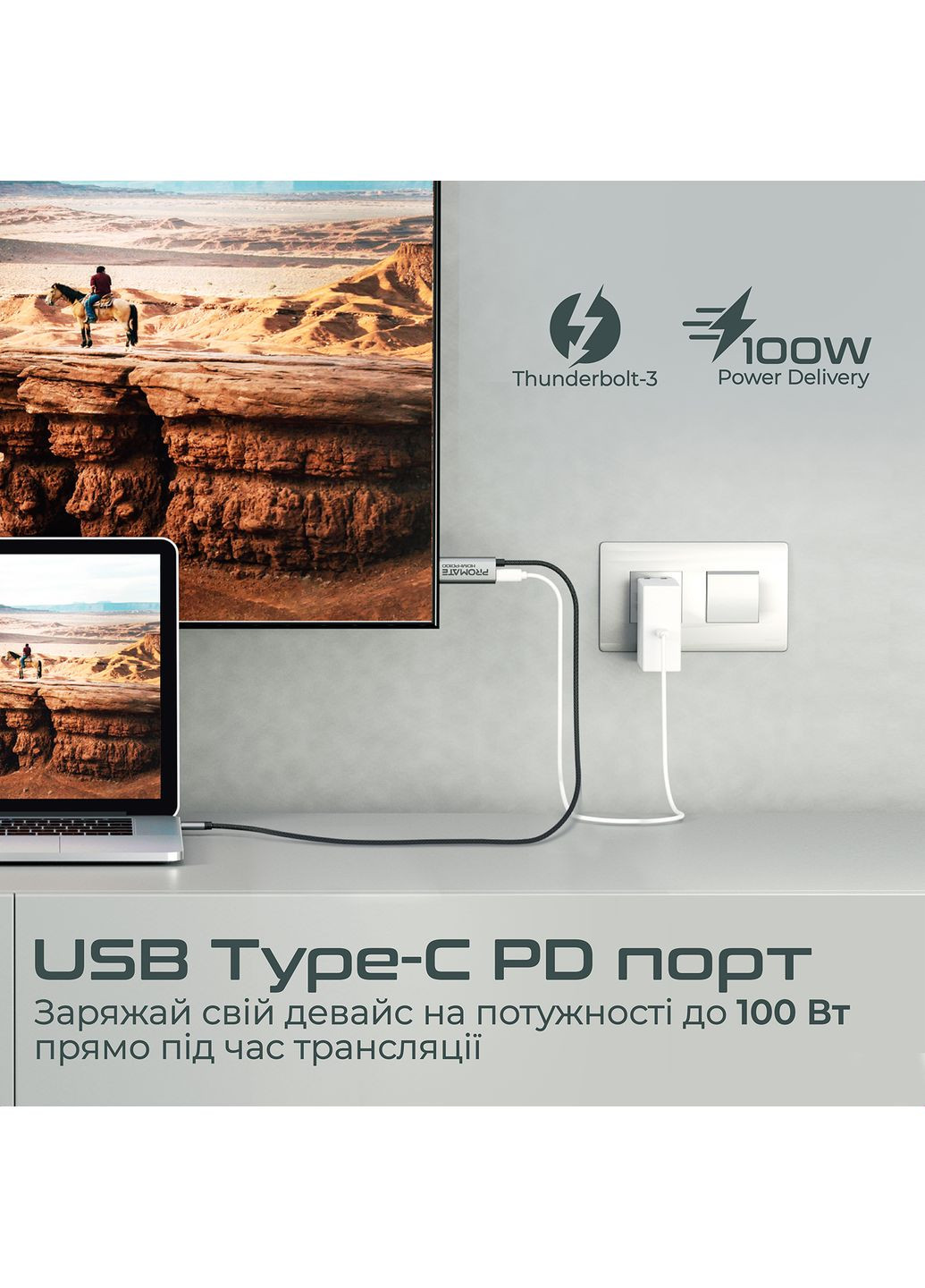 Кабель USB Type-C – HDMI V 2.0 (M/M), 1.8 м, HDMI-PD100 Grey Promate (370620000)