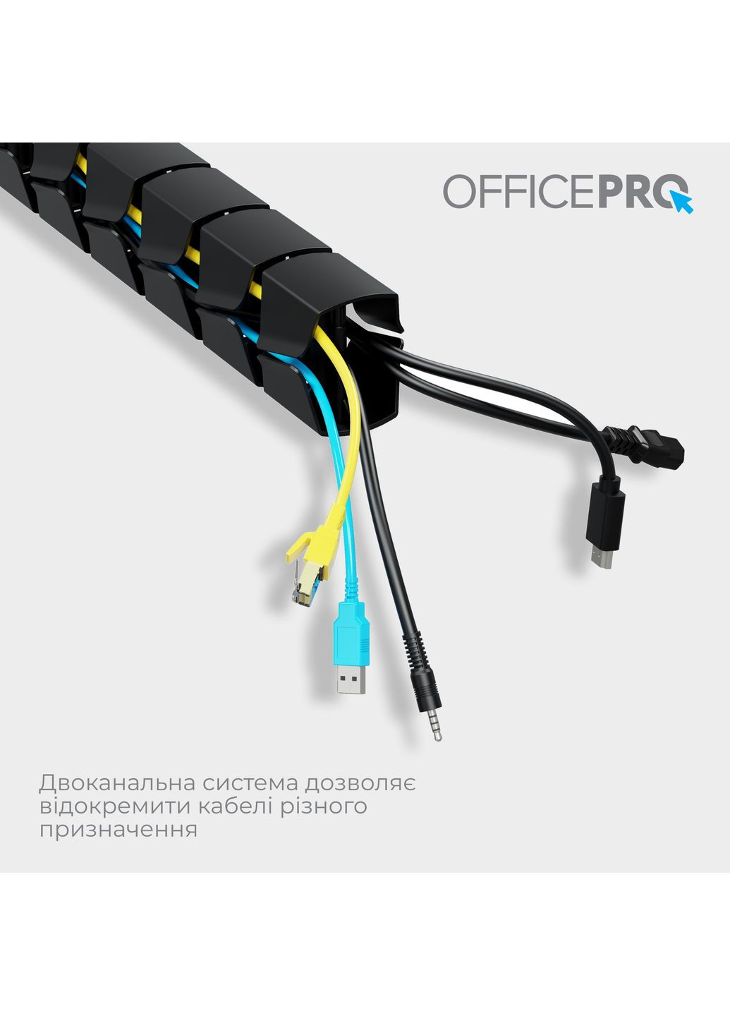 Органайзер для кабеля CM800B Black OfficePro (370615054)