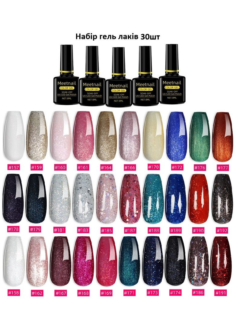 Гель лак В9 набор 30шт для маникюра и педикюра UV/LED, Meetnail Sun (341303271)