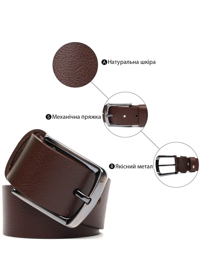 Универсальный мужской ремень с механической пряжкой из натуральной кожи 22071 Коричневый Bond (337353002)