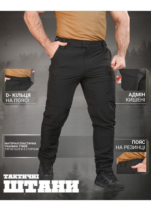 Тактичні чоловічі демісезонні штани Тувей чорні No Brand (370756568)