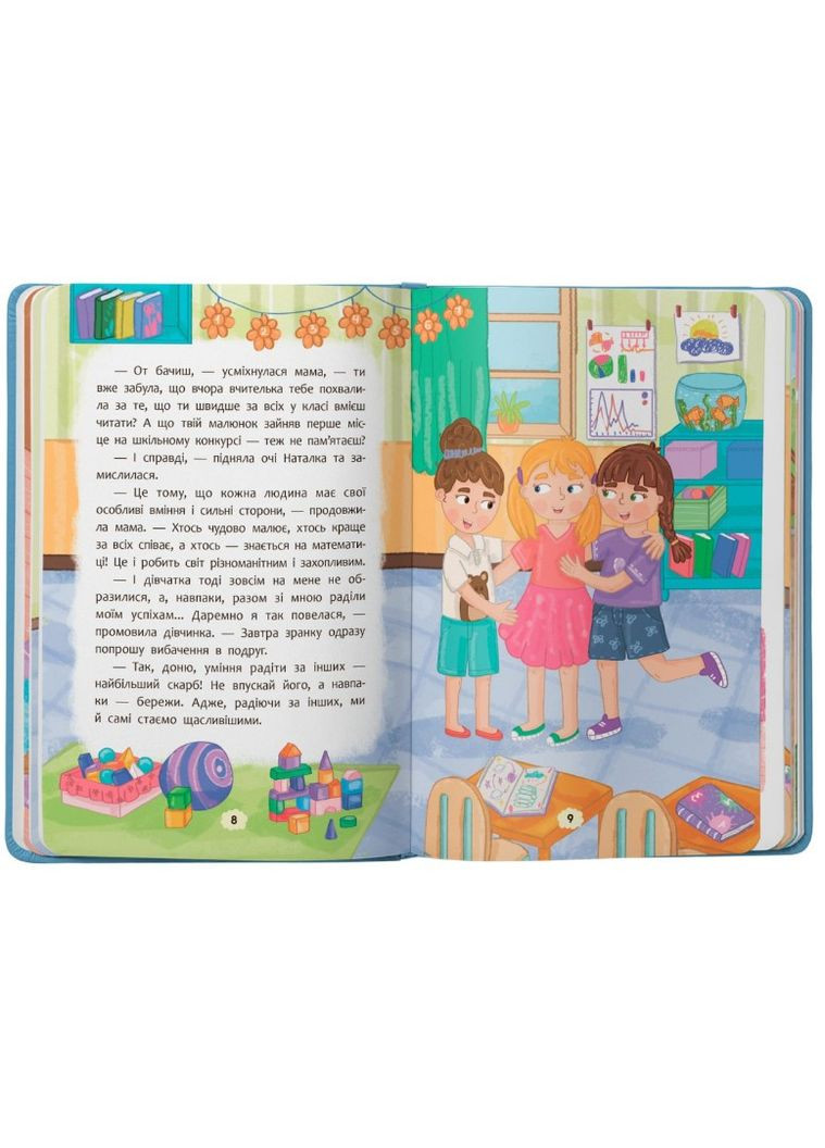 Друга с эмоциями. Что делать, если завидуешь? (9786175475416) Кристал Бук (316083436)