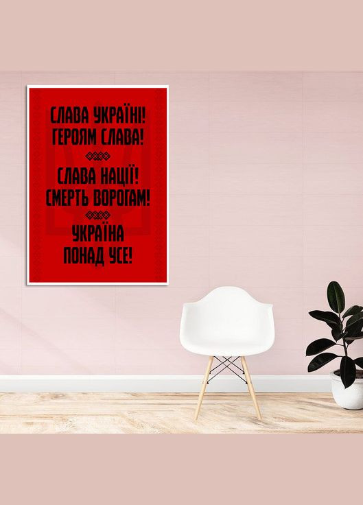 Плакат- з патріотичним принтом "Слава Україні. Героям Слава. Слава Нації. Смерть ворогам. Україна А0 Кавун постер (316209978)