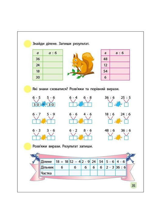 Тренировочная тетрадь: Математика 2 класс 2 часть 19704 украинский язык Ranok Creative (305573300)