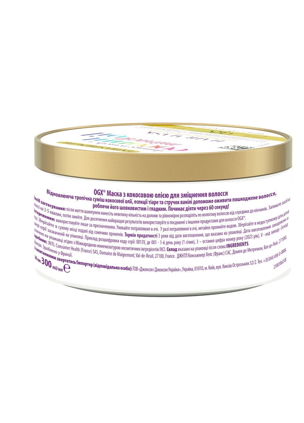 Маска для волос Extra Strength Coconut Miracle Oil Hair Mask, 300 мл OGX (328401632)