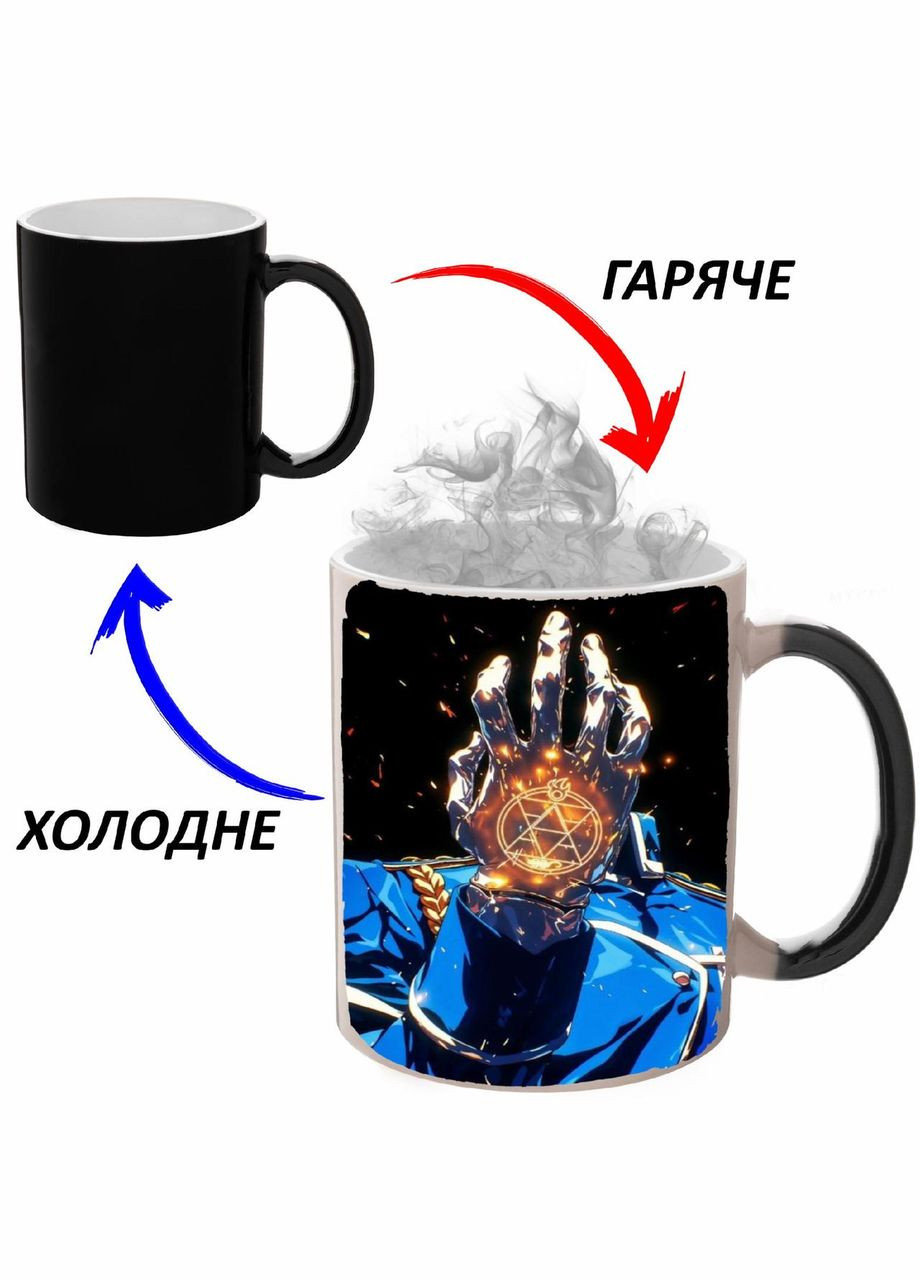 Чашка хамелон Сталевий алхімік Аніме #013 (кухоль, горнятко) Чорна 330 мл No Brand (323472343)