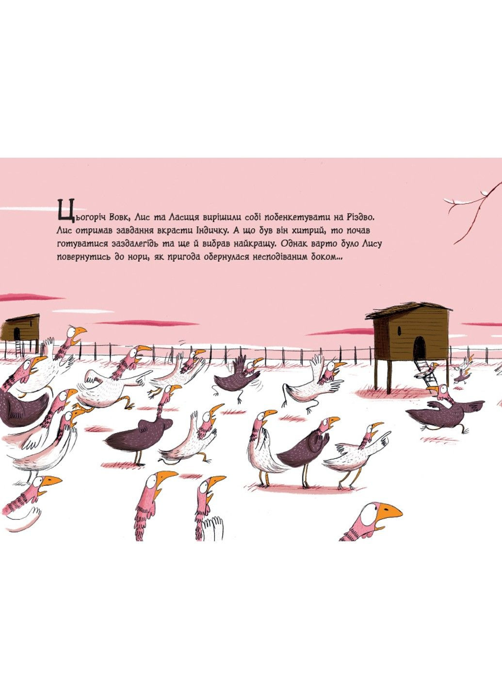 Книга Рождественский пир Натали Даржан Читариум (305686575)