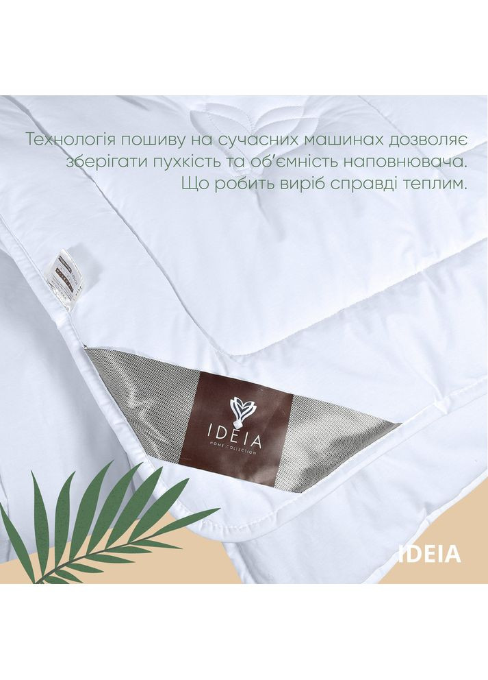 Ковдра зимова євро 200х220 см Air Dream Premium антиалергенна бавовна перкаль IDEIA (367726721)