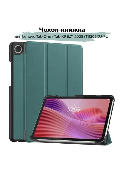 Чохол до планшета Smart Case Lenovo Tab One / Tab K9 8.7" 2025 (TB305XU/FU) Dark Green (713746) BeCover Smart Case Lenovo Tab One / Tab K9 8.7" 2025 (TB30 (366489546)