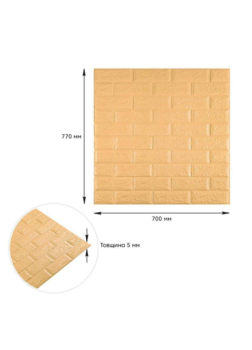 3D панель самоклеюча цегла Жовто-пісочний 700х770х5мм 009-5 (3DPanda-0028) Sticker Wall (323154770)