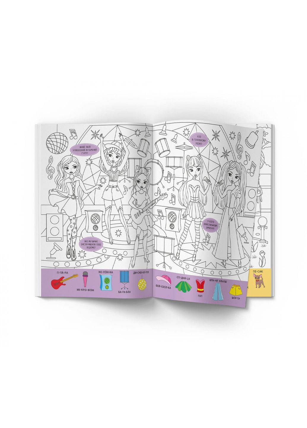 Уммельбух-раскраска. Модницы Кристал Бук F00029637 (360999354)