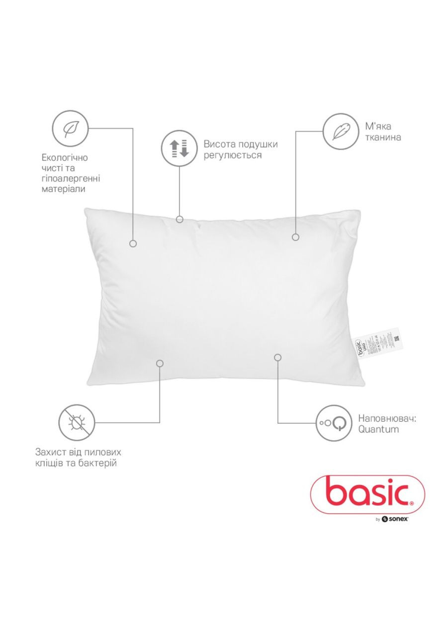 Подушка 50х70 біла на блискавці Basic Uno SO102436 Sonex (316080376)