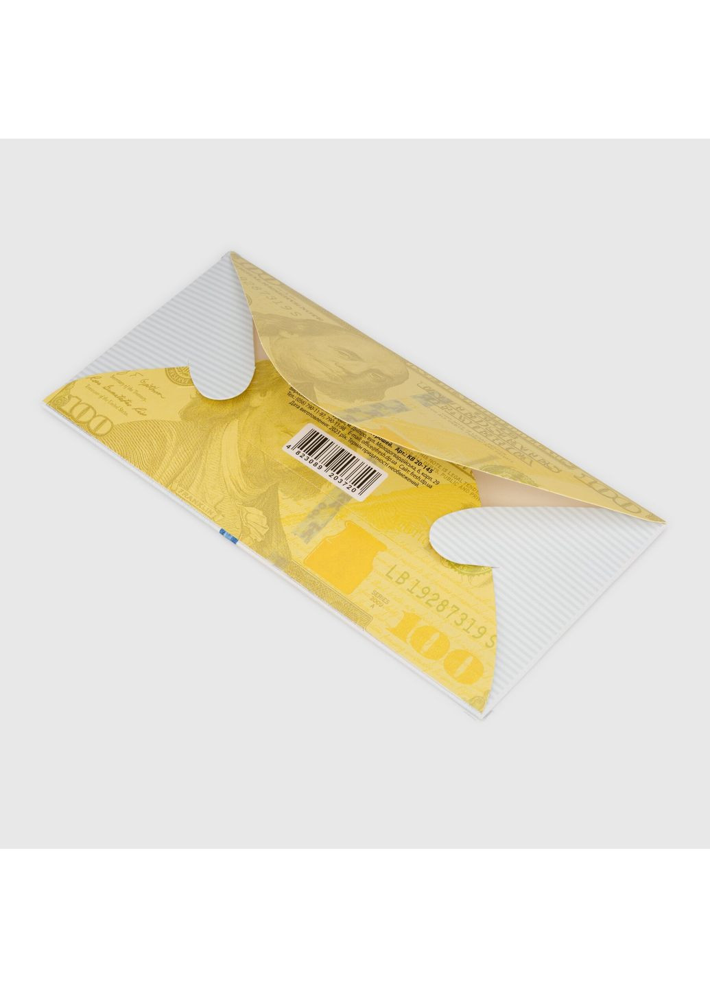 Конверт для грошей КВ20-145 shop (2000990081810) No Brand (362976830)