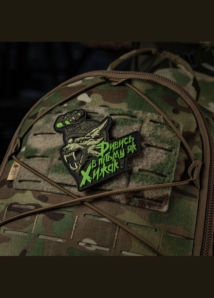 Нашивка "Смотри во тьму как Хищник" PVC Black/Olive M-TAC (315047448)