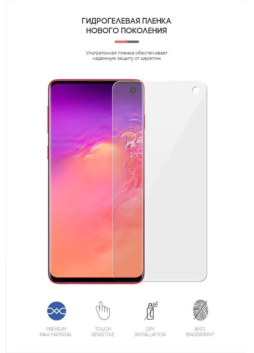 Гидрогелевая пленка для Samsung S10 (ARM57763) KLB ArmorStandart (389850388)