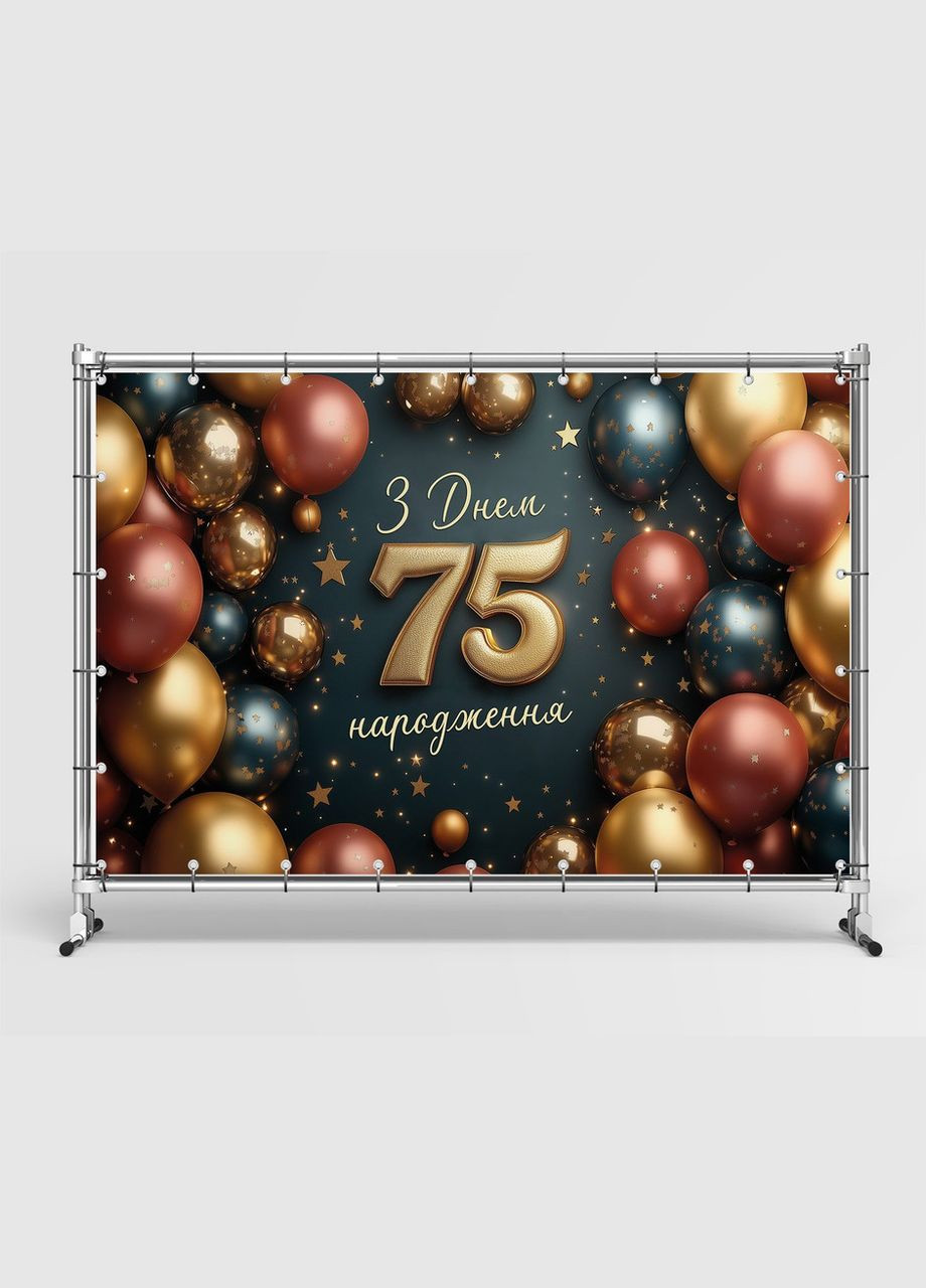 Банер для фотозони "З Днем народження" | 2.4×1.6 м | Святковий фон №42482 Vinylpex (360983181)