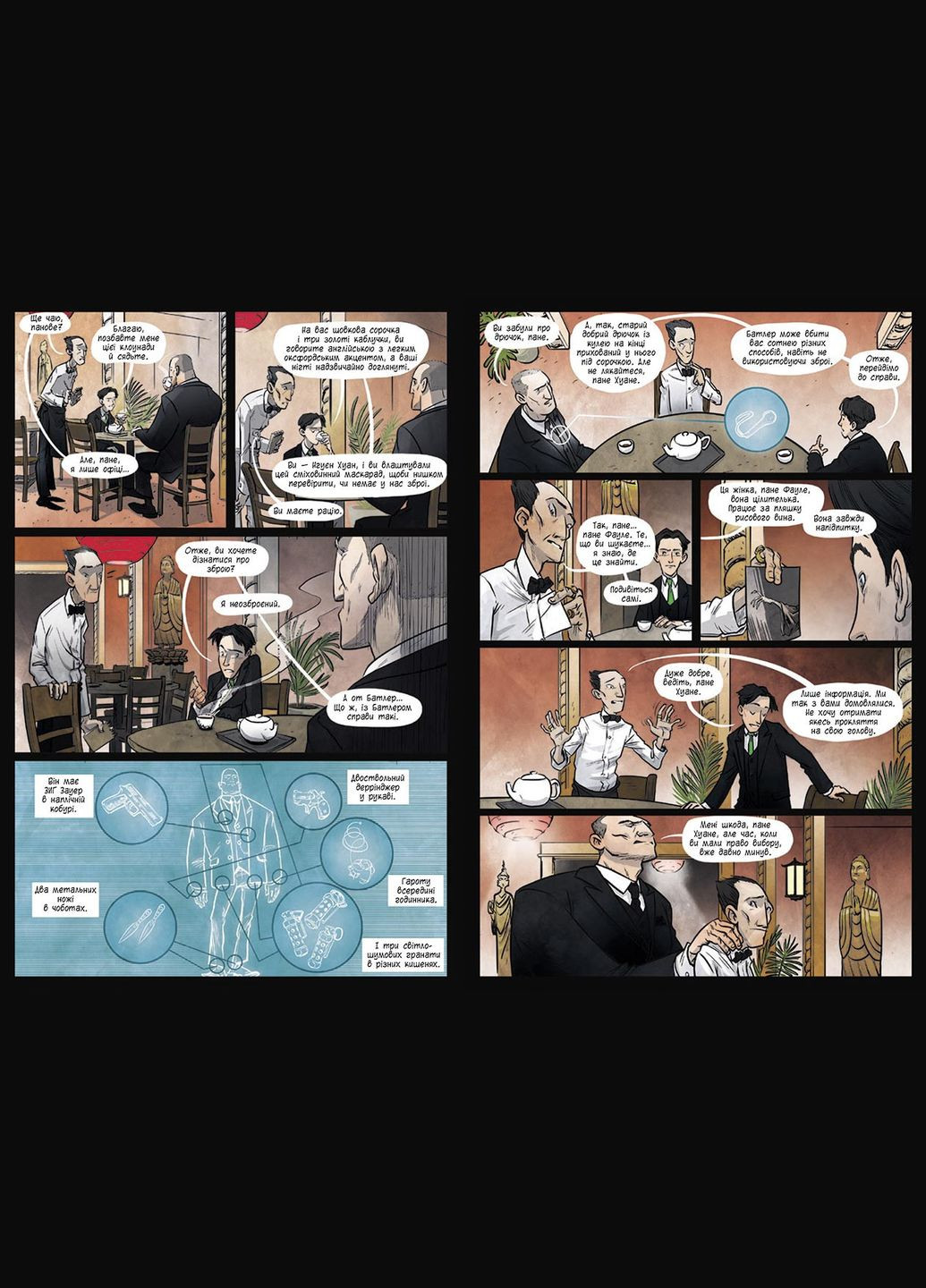 Книга Артеміс Фаул. Графічний роман Книга 9 - Йон Колфер (9786170967701) РАНОК (316082799)