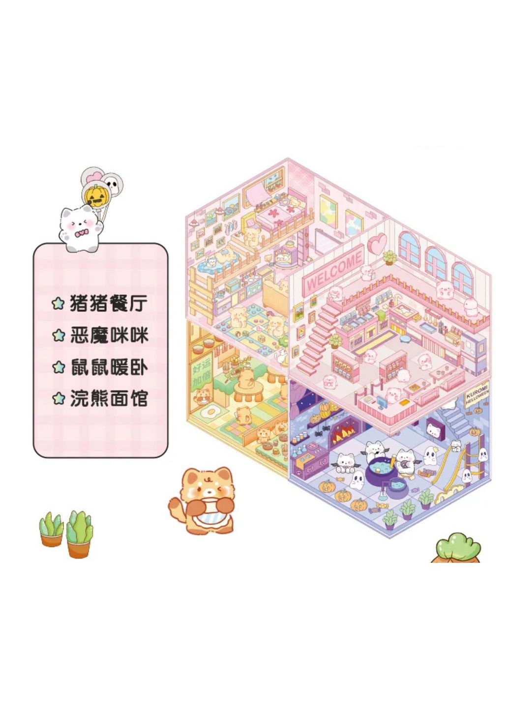 Удобный набор румбоксов из 20 сцен "Дневник волшебной жизни" блокнот на спирали - наклейки стикеры, антистресс No Brand (361850422)