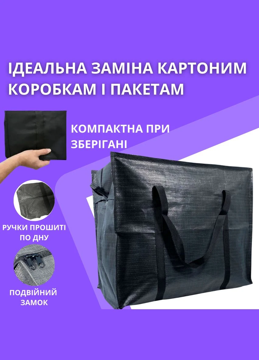 Сумка господарська з міцного поліпропілену на одне відділення об'єм 90 л BagWay (346266573)