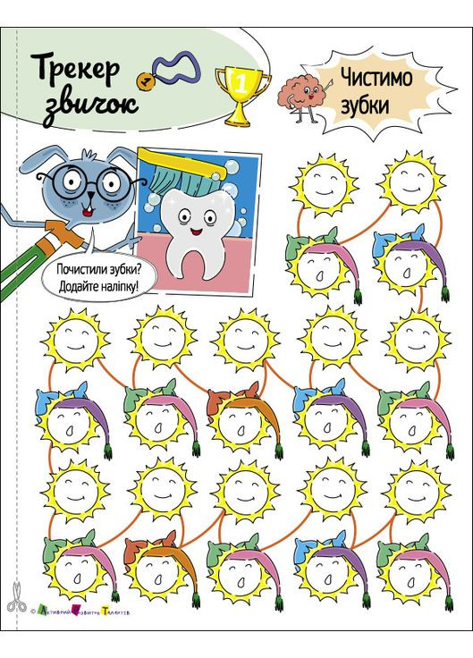 Добиватели, трекеры привычек. Полезные безделушки No Brand (368829777)