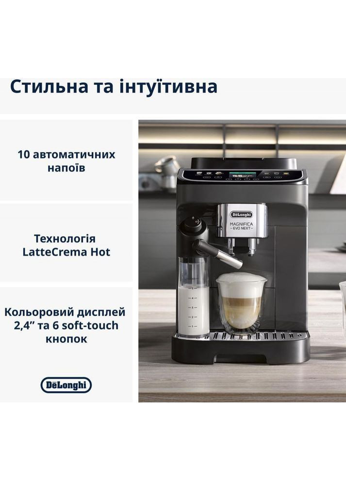 Кофемашина автоматическая Magnifica Evo Next ECAM 310.60.GB Delonghi (330030797)