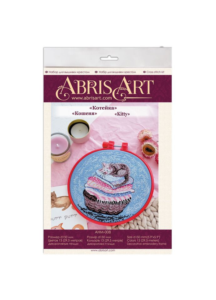 Набір для вишивання хрестиком "Кошеня" AHM-008 із п'яльцями Abris Art (304999101)