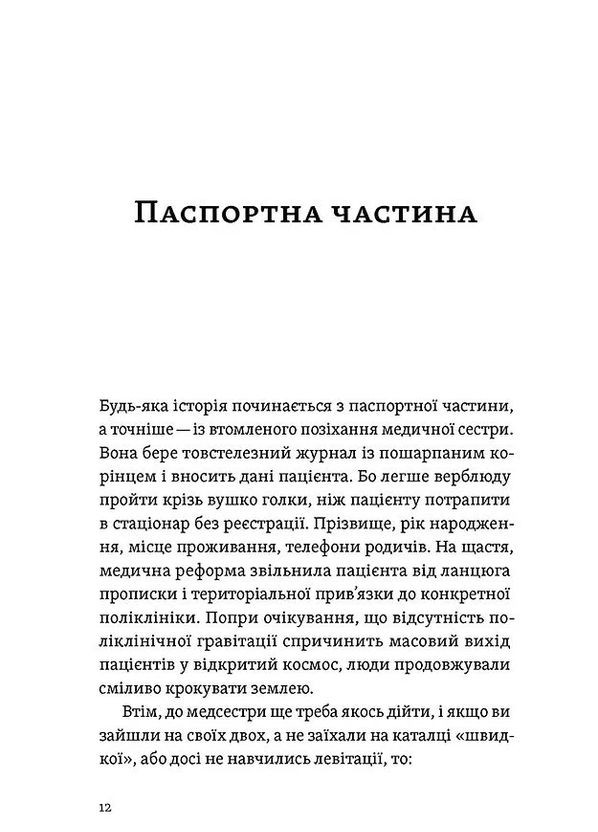 Короткі миті потрібності Віхола (370063436)