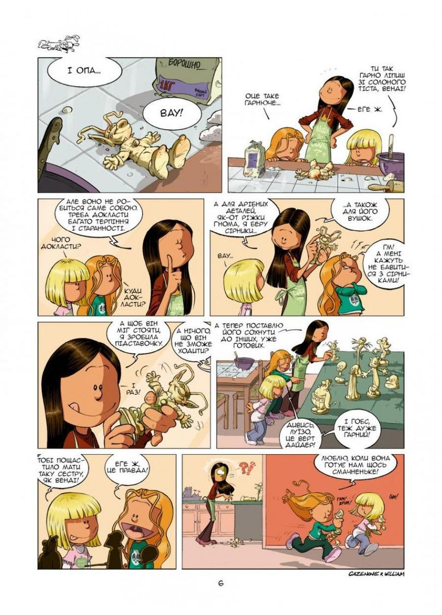 Сестри. Том 3. Вона перша почала! Казенов Вільям Ірбіс Комікси (349839164)