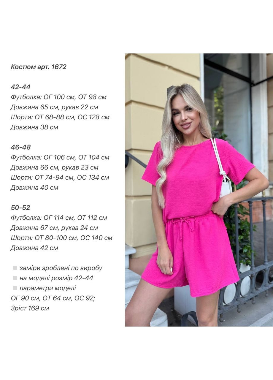Літній костюм з шортами — легкість і комфорт у кожному русі queensleep_7km 1672 (340112125)