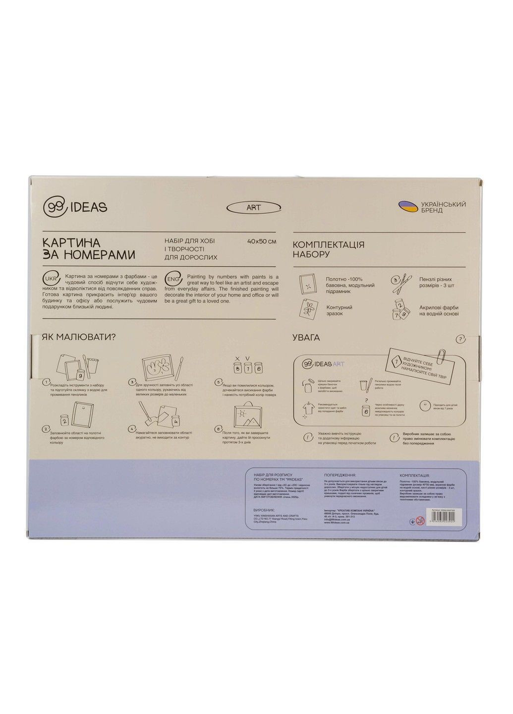 Набір для розпису по номерах "Какаду" 40*50 см, IDEA2-GX47438, ТМ "" 99IDEAS (369734402)