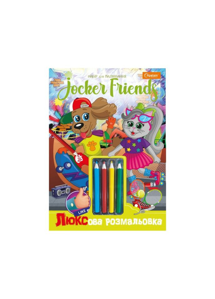 Детская раскраска "Люкс Jocker friends" A4 НТ-03-02 с цветными карандашами No Brand (354762252)