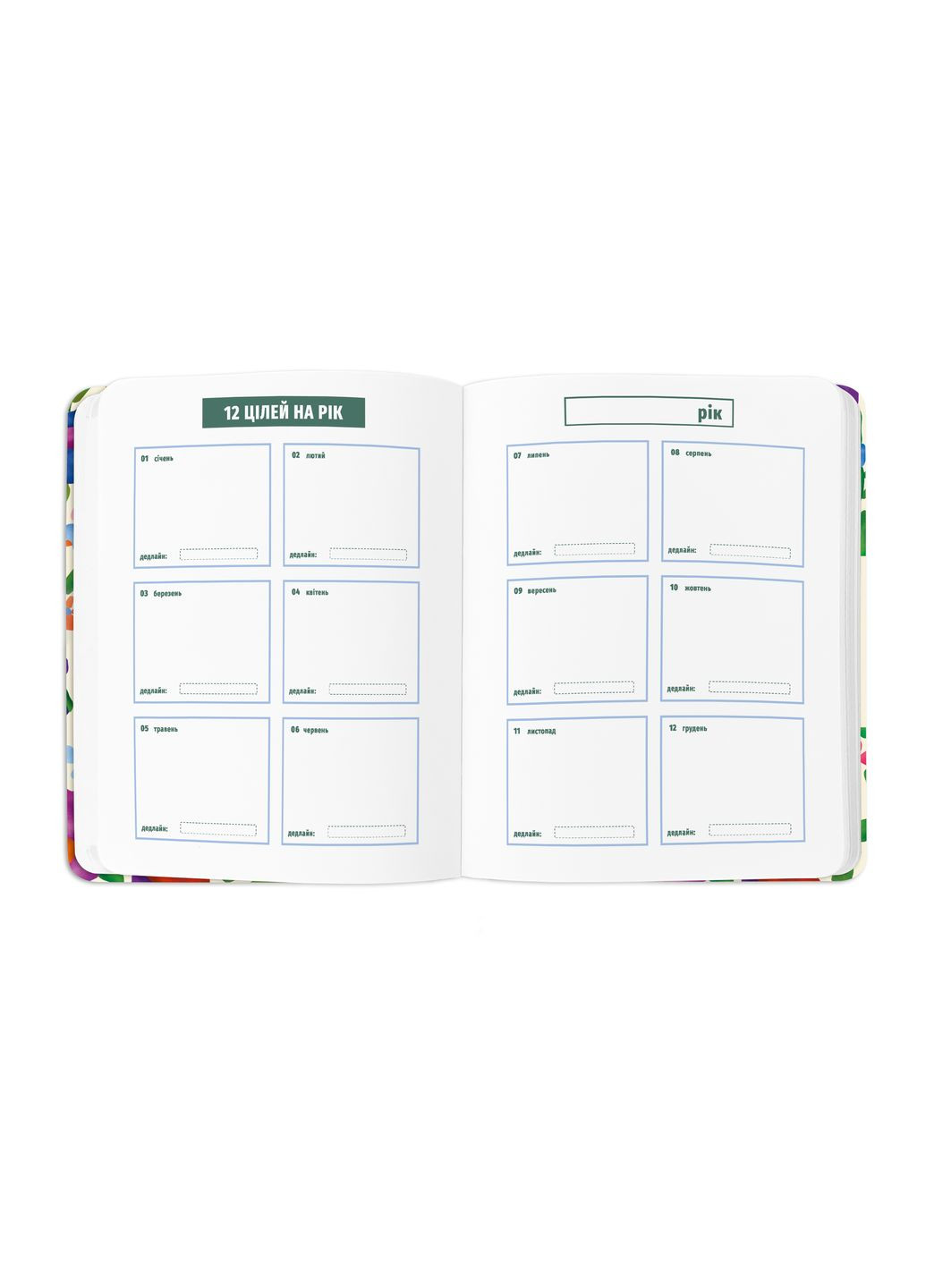 Планер I have a magic plan бежевый Orner 6258 (318962797)