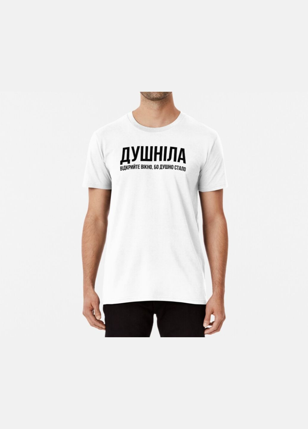 Біла чоловіча футболка з принтом душніла відкривайте вікно Stedman