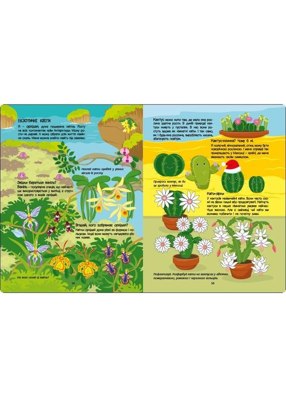 Развивающая тетрадь "Розовая книга о цветах" 15209 с наклейками No Brand (362570747)