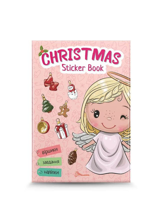 Christmas sticker book. Віршики до свят 9789669890337 Талант (314950997)