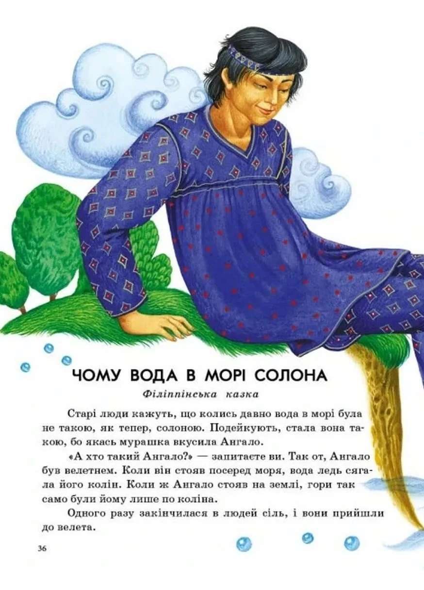 Казки світу No Brand (385243455)