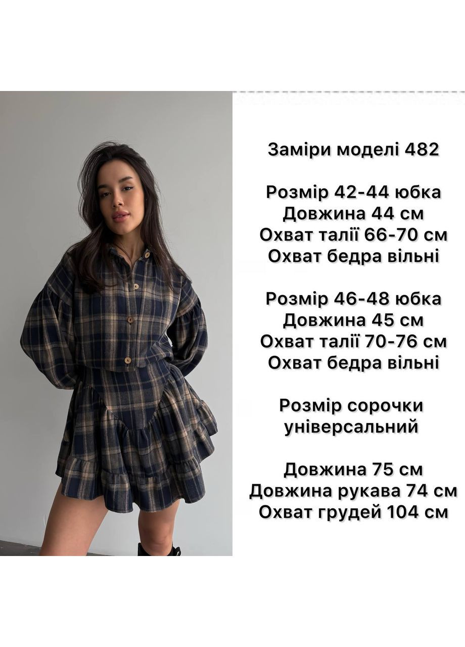 Женский костюм-двойка в клетку с юбкой No Brand Р4936-482/1 (361030753)