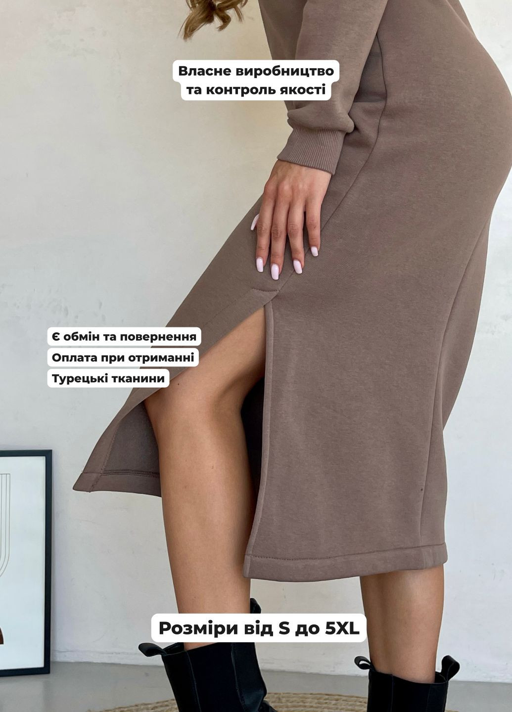 Темно-бежева ділова, повсякденний, коктейльна, вечірня довга тепла зимова сукня на флісі з довгими рукавами (солоха в подарунок) сукня-світшот Merlini однотонна