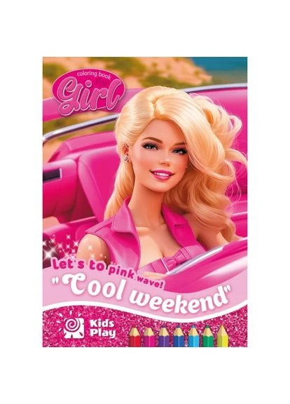 Раскраска А4/16стр. "ASH" 210х297 мм, Скоба, 80г/м2 диз.23319 Barbie (1/20) Art studio of Happiness (393786963)
