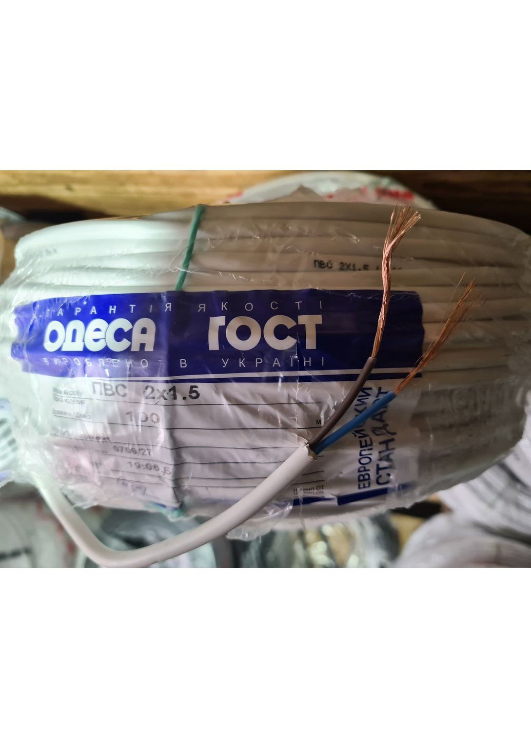 Кабель, провод ПВС 2х1,5 ЕС Одесса ГОСТ (кратно 5м) Каблекс Україна (362603801)
