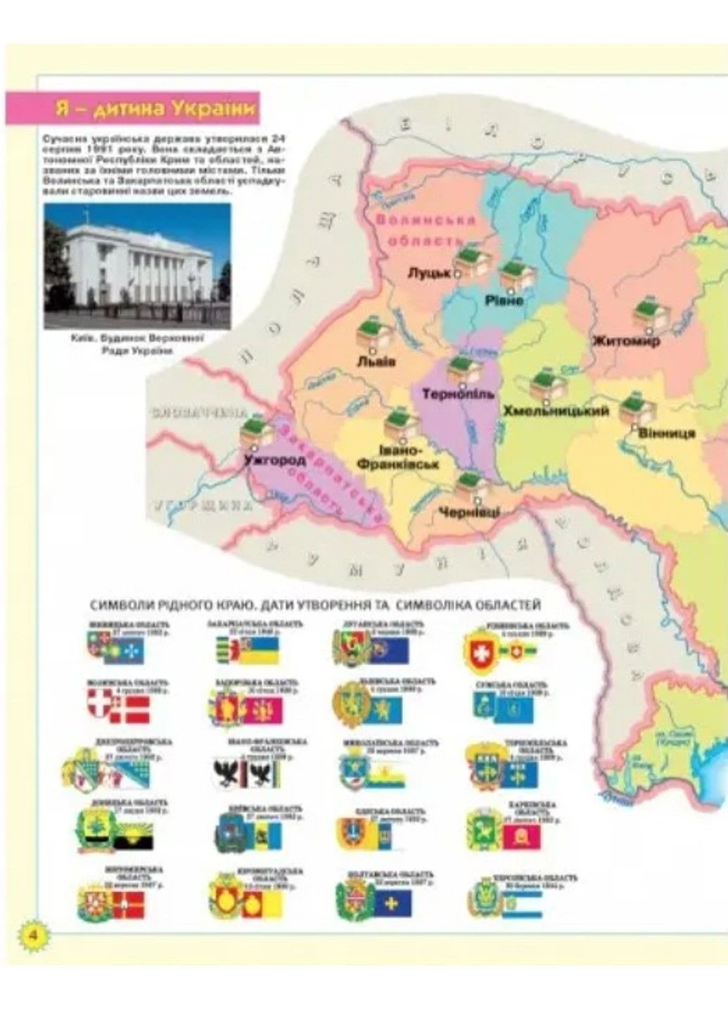Атлас. Я у світі. 3-4 клас Картографія (304288427)