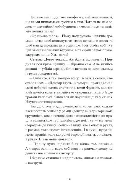 Лель і Полель Видавництво "Ще одну сторінку" (370127565)