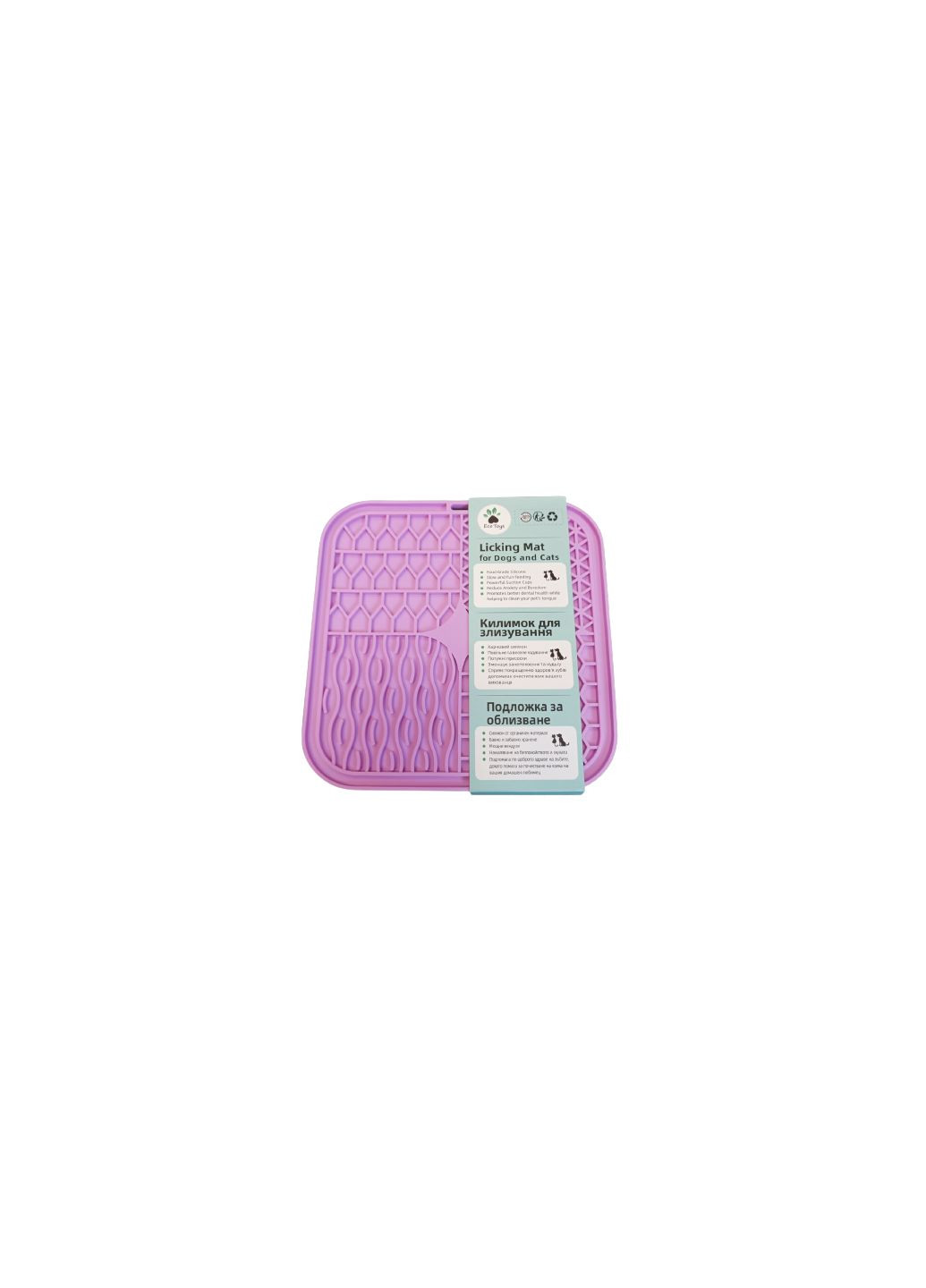 Силіконовий килимок для собак антистрес для злизування іжї 20х20 см фіолетовий Ecotoys (269341832)