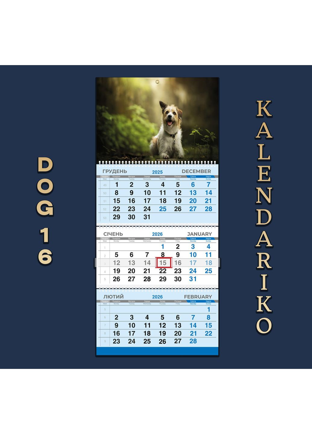 Календарь квартальный на 2026 год. Собаки-16. No Brand (370206852)