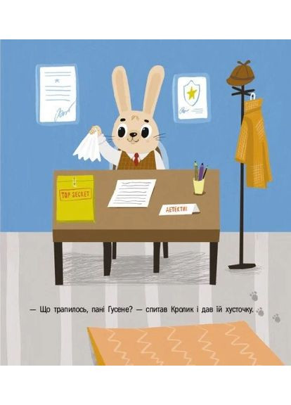 Кролик-детектив и волшебные нити Кенгуру (370067838)