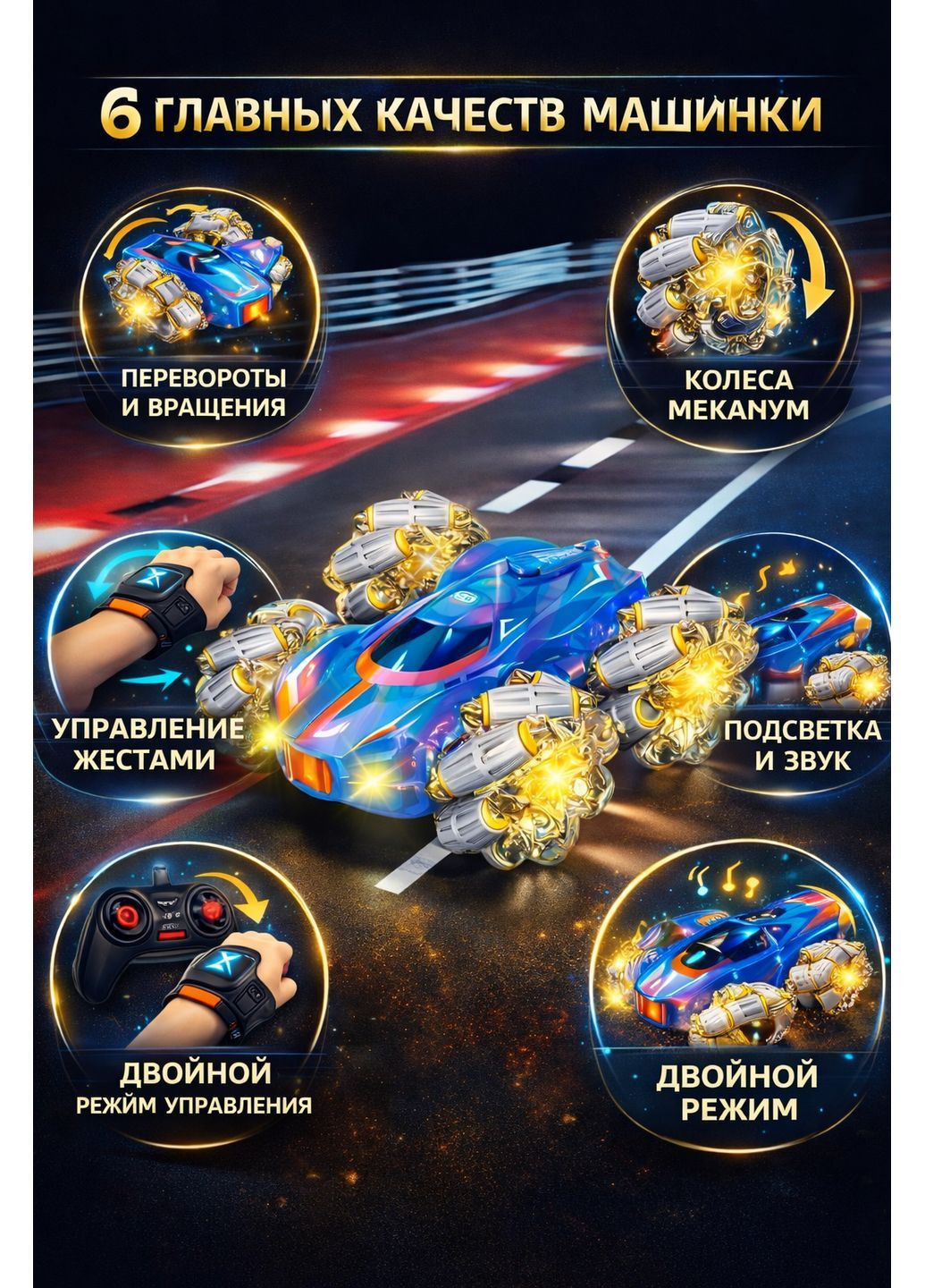 Трюкова машинка-перевертень Stunt Car 4WD Mecanum з керуванням жестами No Brand Perfect (372716542)