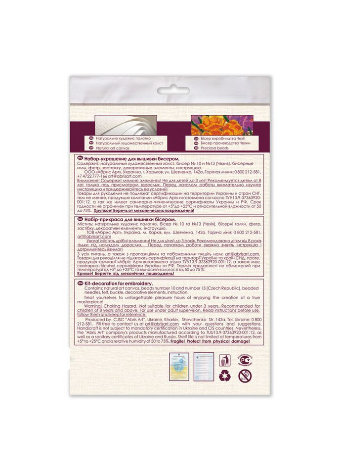 Набор для вышивки бисером украшения "Золотая пчелка" 066 на натуральном полотне. AD (304999626)