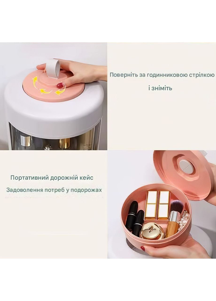 Настільний бокс органайзер-підставка для косметики на 4 секції з портативним дорожнім кейсом Best (360867077)